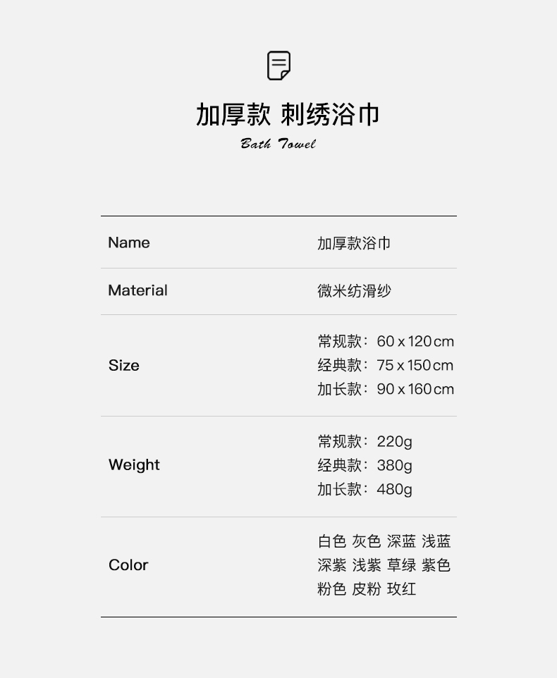 第二生活 A类标准日系加厚浴巾 60*120cm 吸水速干 图2