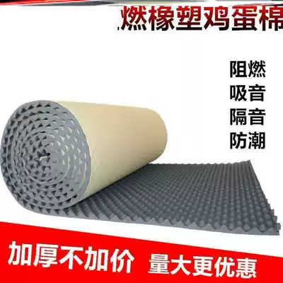 Silent pad silent dripping water from silent outdoor cotton sound insulation canopy sound board sticky sponge sound insulation canopy