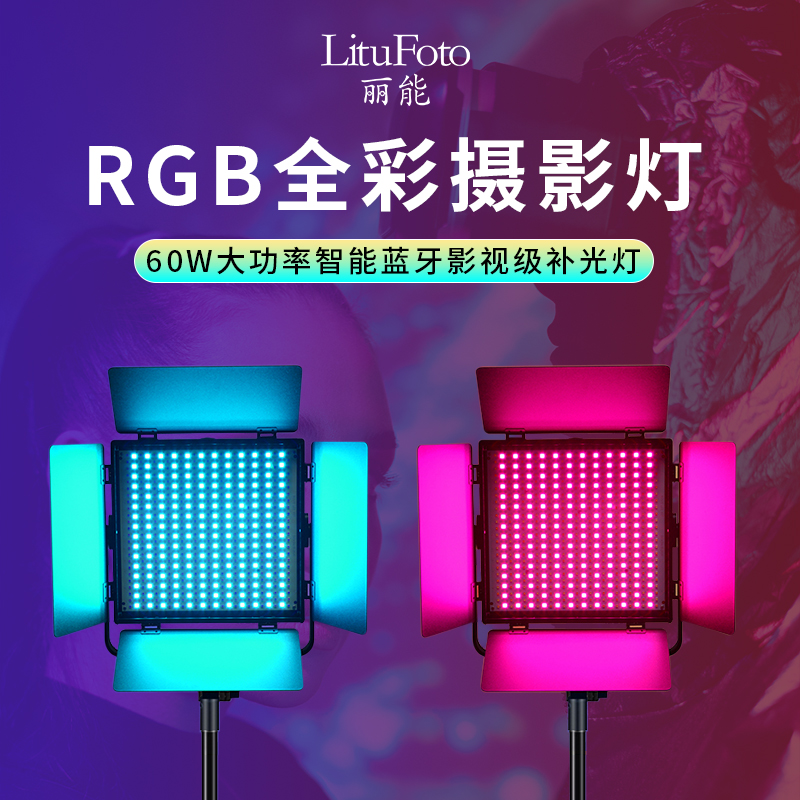 Light photography fill light led film and television light Professional indoor studio Dance studio color fill light Live beauty light Anchor video creative portrait shooting light light