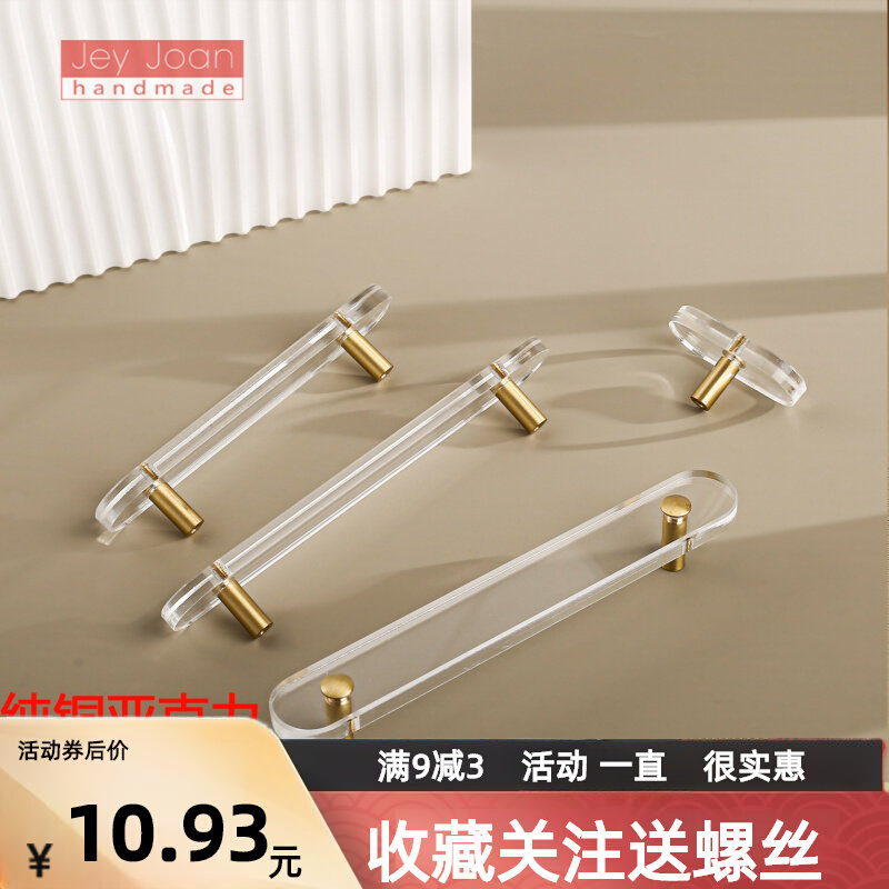 Minimalist acrylic flat brass pull handle acrylic cabinet door drawer handle extremely simple brass wardrobe small handle-Taobao