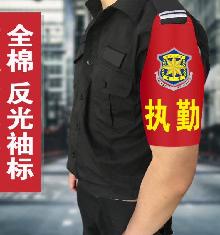 Customized reflective triangle shoulder armband security guard guard guard guard red sleeve embroidery customization