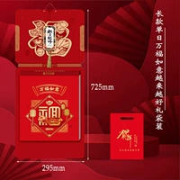 Длинный стиль [один день] Wanfu ruyi становится все лучше и лучше подарочные пакеты