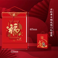 Найден [Один день] подарочная коробка Fuyun Linkmen