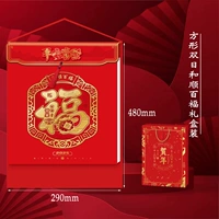 Нашел [двойной день] Он Шунбайфу подарочную коробку