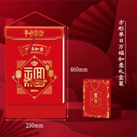 Квадратный [Один день] подарочная коробка Wanfu Ruyi (основная модель картин)