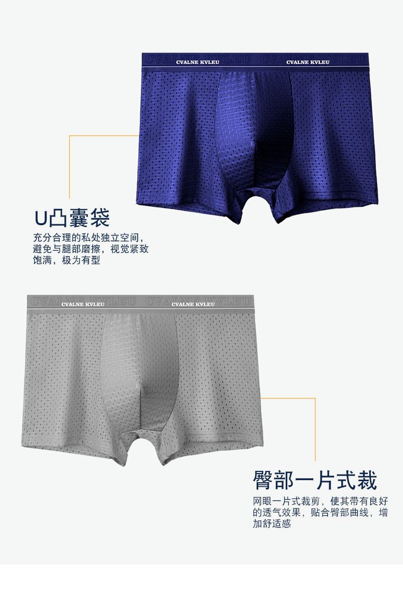 富贵鸟 男士 冰丝网孔 四角裤  4条 图3