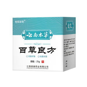 【云南本草】男士瘙痒抗菌抑菌膏