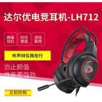 (Left disassembly recommendation)Dahlyou LH712 headset computer headset chicken game electric actually with wheat