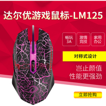 (Left disassembly recommendation)Dahlyou LM125 Wrangler 1 generation gaming mouse