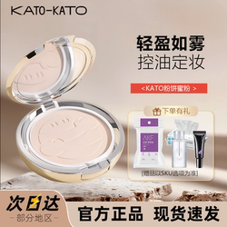 kato powder cake honey powder cake make up long-lasting oil control concealer wet and dry two-use waterproof and sweat-proof KATO