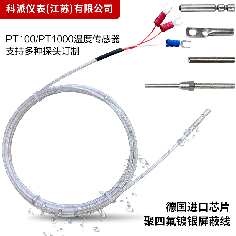 pt100 temperature sensor roll mouth package waterproof and oil-proof temperature probe pt1000 platinum thermal resistance thermocouple