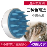 Щетка, массажер, силиконовая расческа для кожи головы, против зуда