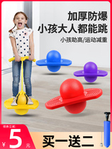 Jump ball Childrens kindergarten bounce ball grown-up with a fitness toy Jumping Springboard Elastic Ball to balance trampoline