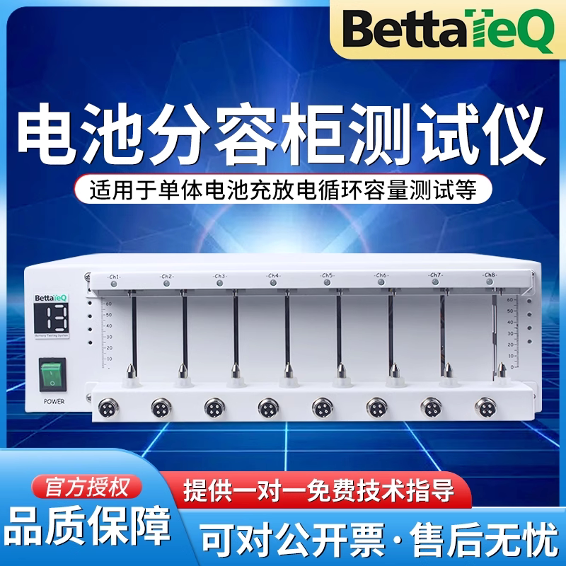 18650聚合物锂电池容量测试仪8通道分容柜老化柜充放电测试仪