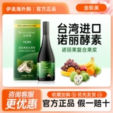 Kingcareme (Kingcareme) Оригинальный Тайваньский Norroto Composite Fruit Past