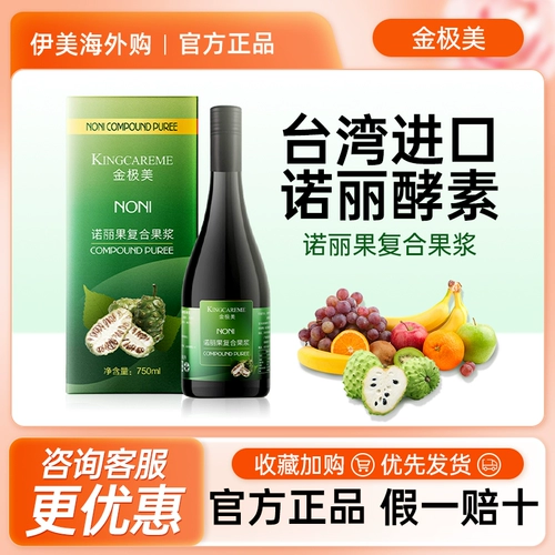 Kingcareme (Kingcareme) Оригинальный Тайваньский Norroto Composite Fruit Past