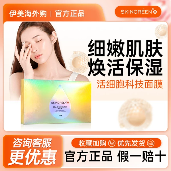 Товары от ymer伊美