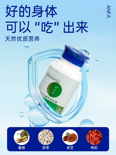 安发 Международные продукты молоко таблетки баоганлинг Gannuobaoli Store Brand Brand Yihe Capsule Tea Shengpeiyuan Ningshen Health Products
