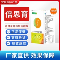 Beisiyu (135 штук/коробки)