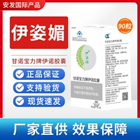 Yi Zimei (90 таблетки/бутылка)