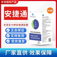 Angeton (90 капсул/бутылка)