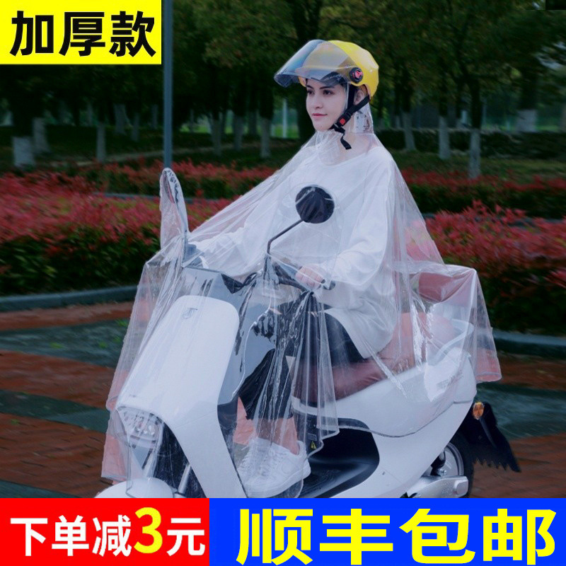Cycling Padded Raincoat Electric Vehicle Mother and Child Single Motorcycle Unisex Delivery Agent Long Edition Rainproof Full Transparent