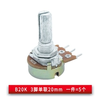 Одиночная длина вала B20K 3 фута 20 мм (5)