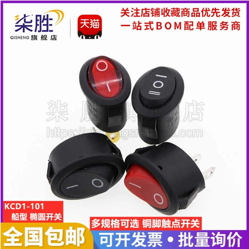 Круглый черный переключатель, чайник, красный блок питания с подсветкой, 2 шт