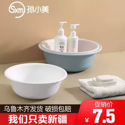 Xinjiang washbasin baby household round plastic basin Simple thickened vegetable basin Fruit basin dishwashing basin