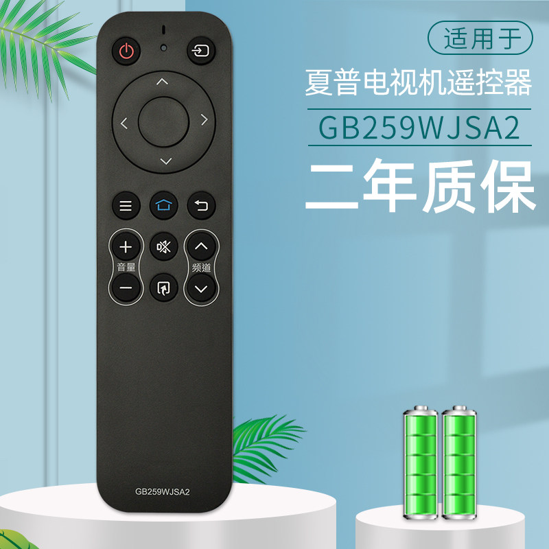 Thick Jisheng LCD is suitable for Sharp LCD-70SU578A 70MY5100A Smart TV GB259WJSA2 remote control