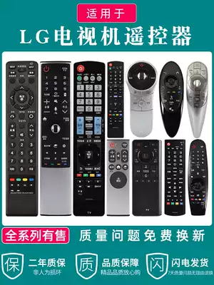 Suitable for LG LCD smart network Bluetooth voice somatosensory mouse TV new universal remote control