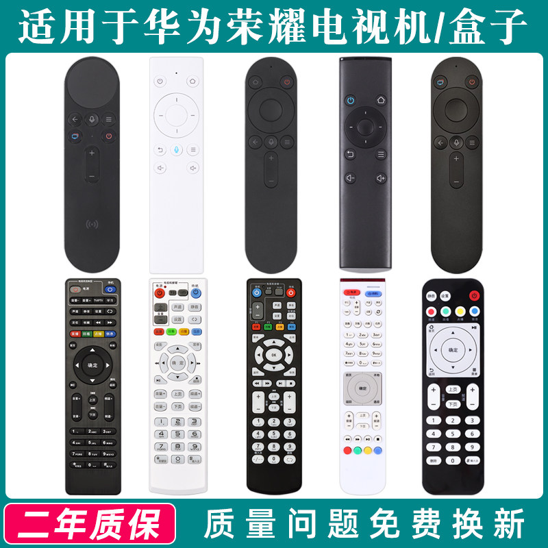 Suitable for Huawei Honor Hongmeng X1 V55i-B HDRC-BV1 V65 V75 LCD TV Bluetooth voice smart screen infrared EC6108V9 610