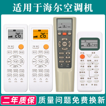 Brand new Suitable for Haier air conditioning cabinet machine hang-up central air conditioning regardless of model universal universal remote control