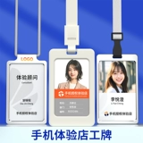 Подходит для держателя рабочей карты сотрудника магазина Huawei, ремешок AITO попросил мировые продажи автомобилей, разрешение на работу, подвесная шейная веревка, защитная пряжка, рабочая карта, фирменный набор из алюминиевого сплава, держатель для документов, рабочей карты