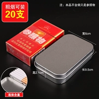 Маленькая табачная коробка 【взбивает, 20 кусочков приблизительно]