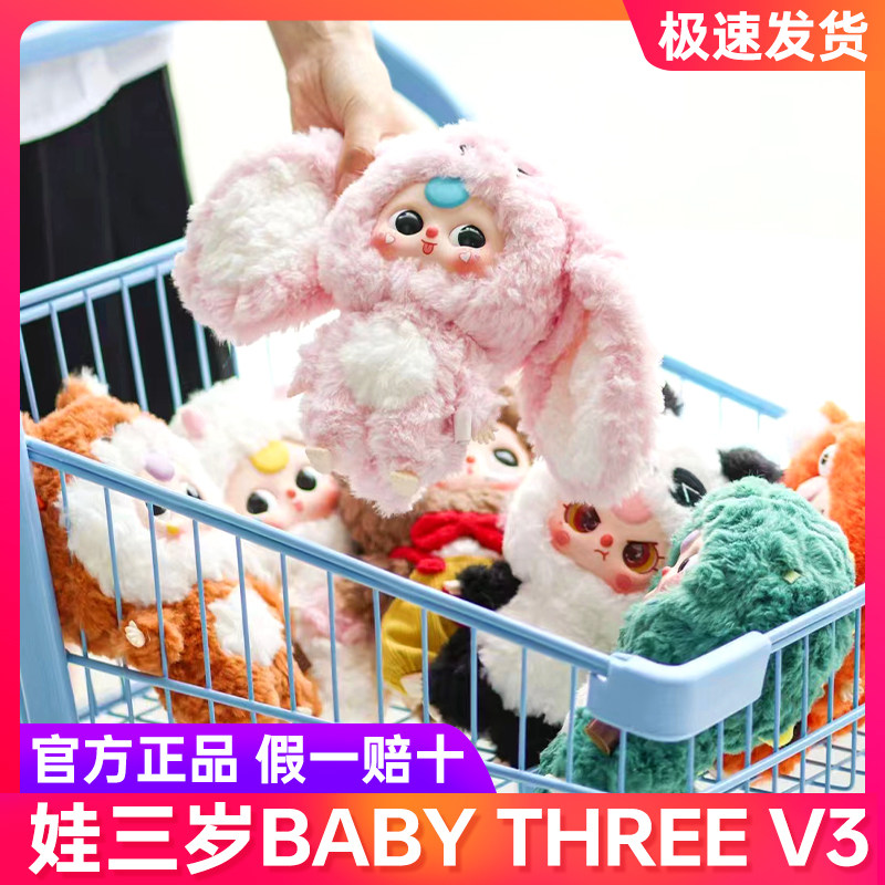 BABY THREE娃三岁宝贝三童话幼稚园400大体果园初代盲盒BABYTHREE  