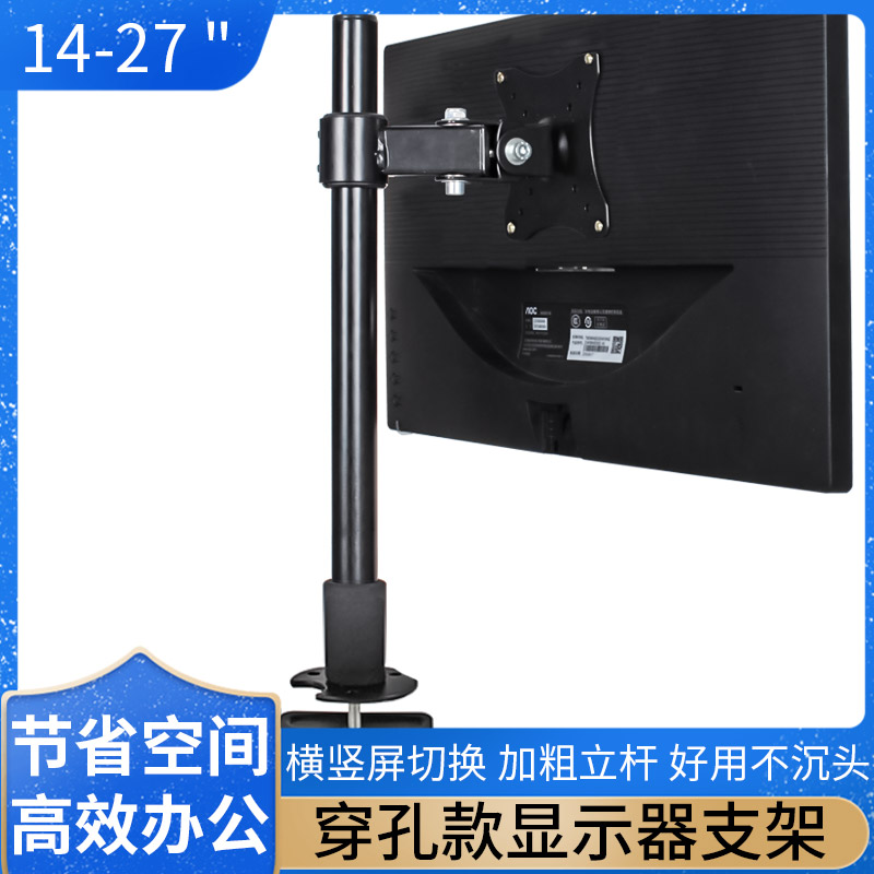 20 22 24 27-inch HKC ASUS Dell monitor base heightened rotating lift punching computer rack