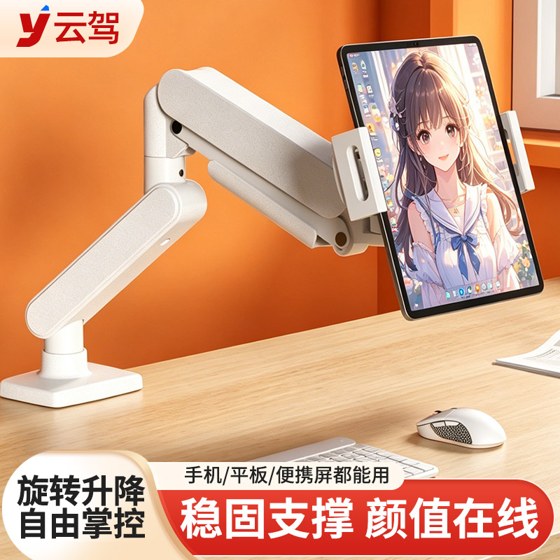 多功能手机平板ipad电脑支架臂高低升降金属机械悬臂伸缩折叠通用懒人躺着看便携屏桌面增高支撑架360度旋转