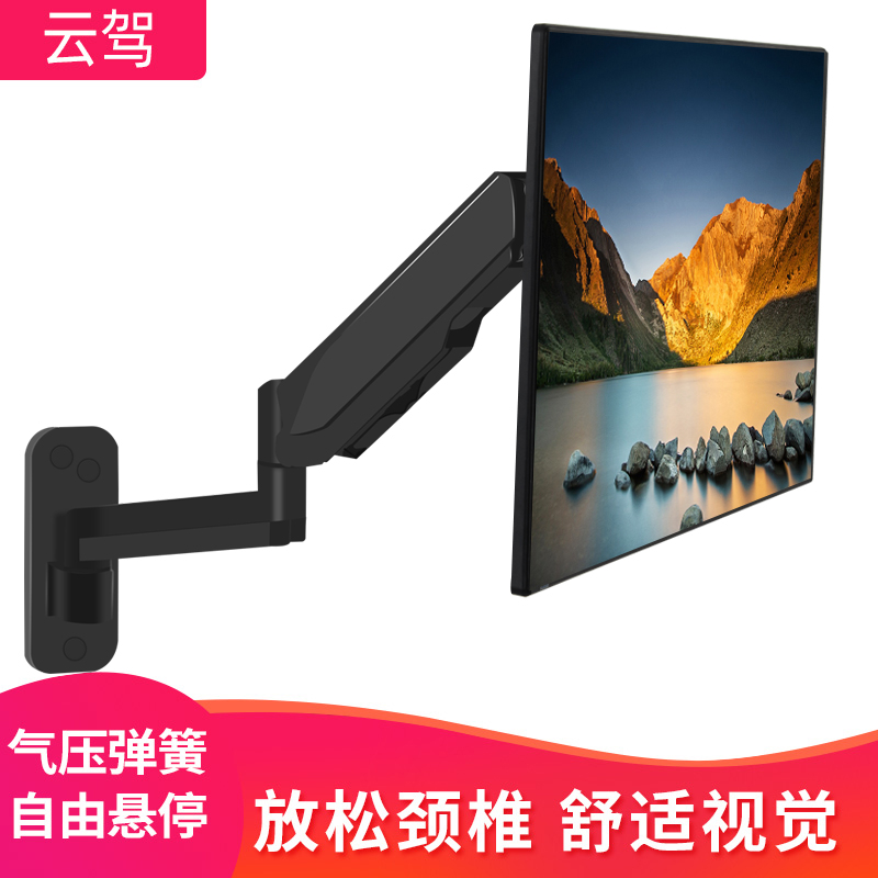 Philips aoc Samsung 17-24-27-32 inch computer screen wall bracket telescopic rotating hydraulic wall hanging