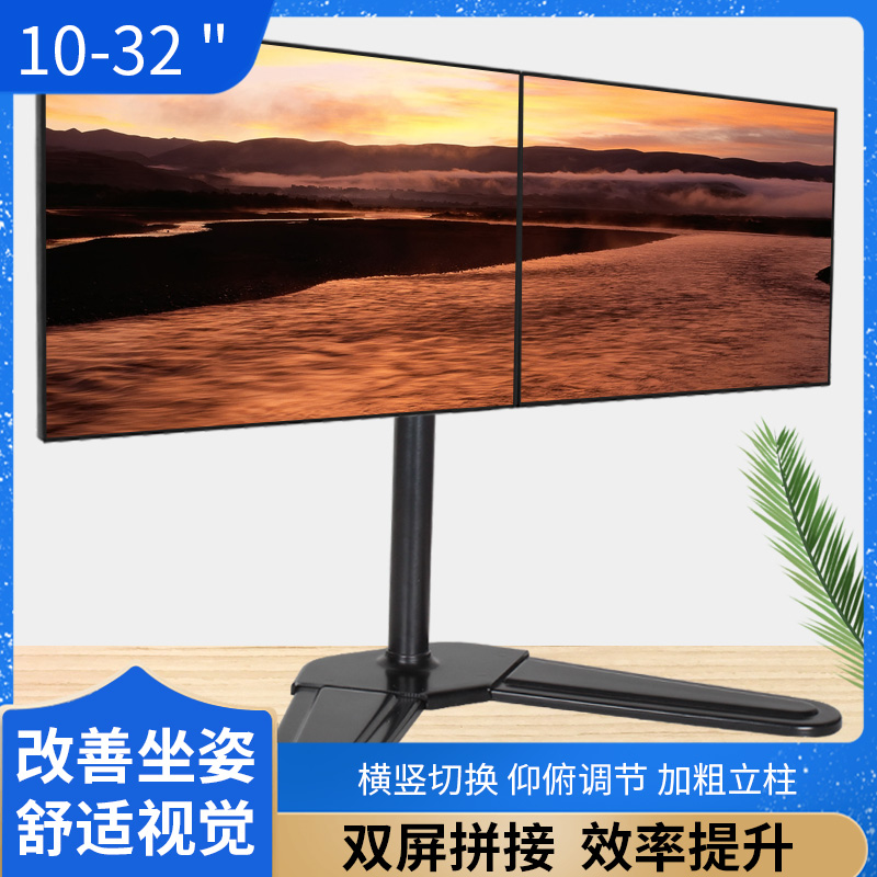 Samsung aoc Philips desktop computer four-screen display base multi-screen splicing bracket desktop heightened hanger