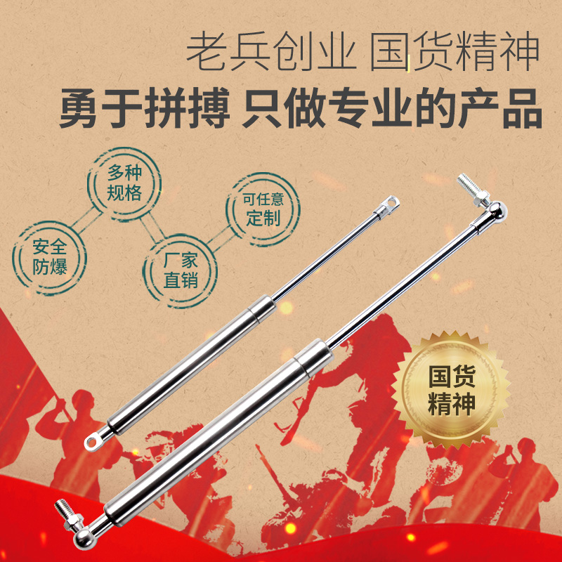 Hydraulic rod support rod 316 air pressure support rod anti-rust yacht hatch flip bracing 304 stainless steel gas spring