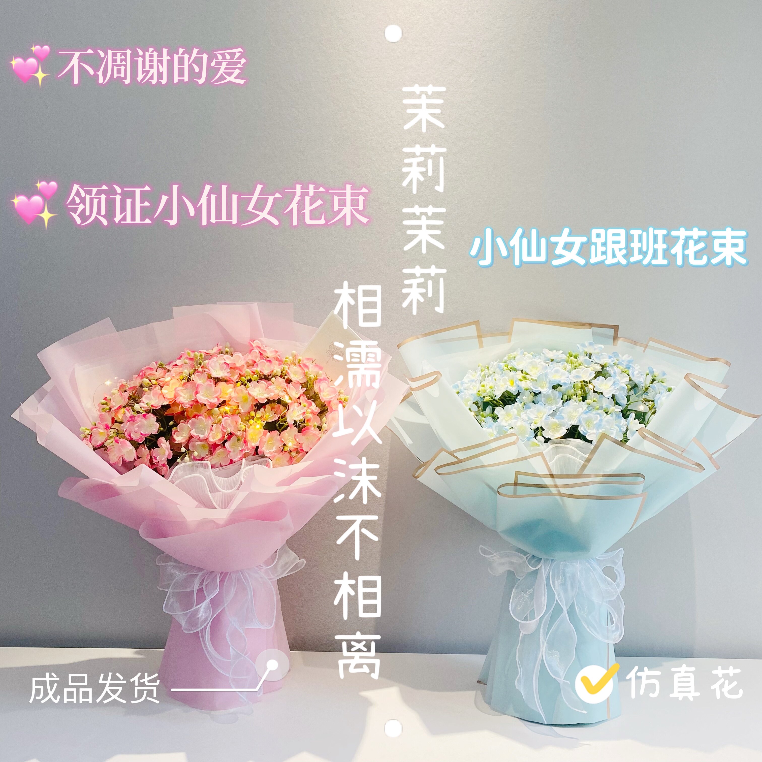 Jasmine bouquet simulation flower photo holding flower gift bouquet fake flower certificate bouquet for boyfriend to girlfriend