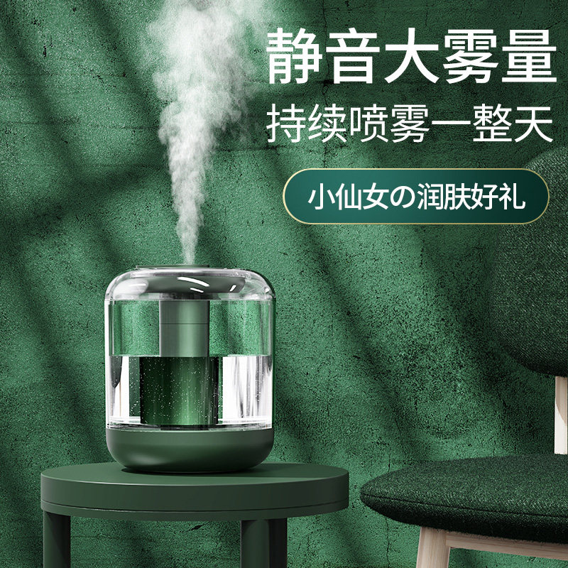 Small Humidifiers Large Mist Quantitative Air Purifying Home Silent Bedroom Indoor Large Capacity Spray Pregnant baby