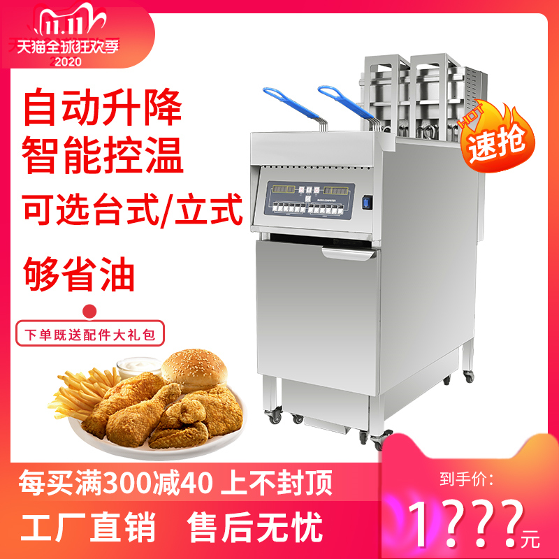 Commercial vertical electric frying stove automatic lifting filter frying electromechanical brain version double-cylinder Crisp Oil Soluble Fryer chain