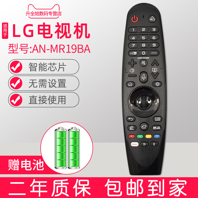 Brand new original fit for LG TV remote control 19 years new dynamic remote control AN-MR19BA