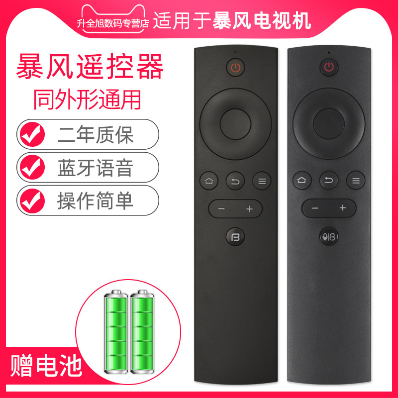 Original fit BFTV Storm TV Remote Control Infrared Bluetooth Voice Universal Superbody TV 50TM 40X 40X 40F1 55B2 55B2 50B 50B 50B