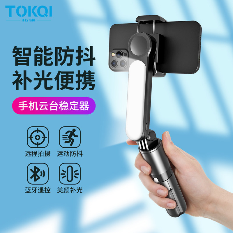(Intelligent fumbling) Mobile phone stabilizer swivel tripod head Self-slapping bar handheld shooting vlog Divine Instrumental Recording Film Live Balance Tripod 360-degree rotation Applicable Android Apple portable