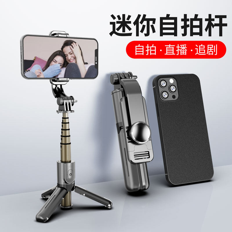 Mini selfie stick anti-shake mobile phone live broadcast stand photo artifact Bluetooth remote control stand suitable for Apple Huawei special millet universal tripod multi-function telescopic integrated 2021 new