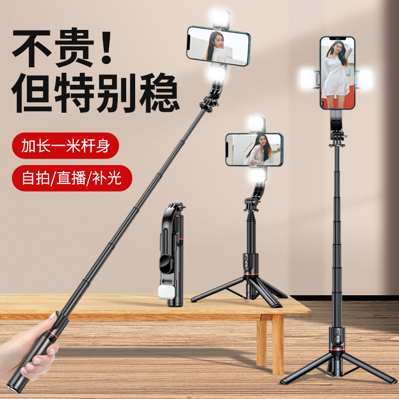 (Solid and shaking) Self - rod Tripod Mobile Phone Steps Live Shush Photo Architecture Complement Apple Huawei Special Handheld Bluetooth Integrated Multi - Function 2023 New Model