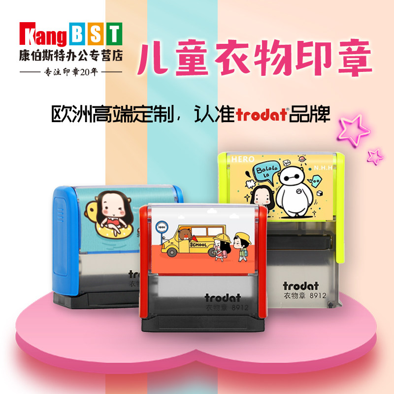 Zhuda Children's Seal Back to Ink Cartoon Cute Name Seal Kindergarten Clothing Primary School Clothing Elementary School Uniform Seal